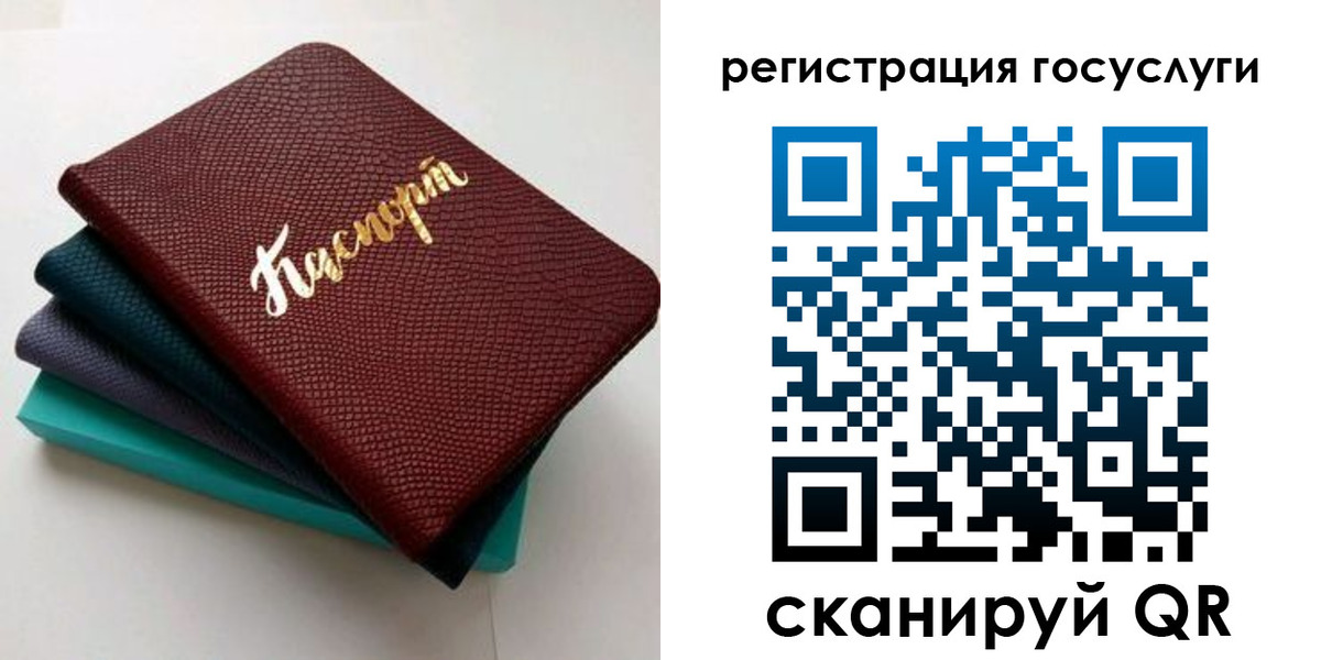 прописка ребенка в Кулебаки