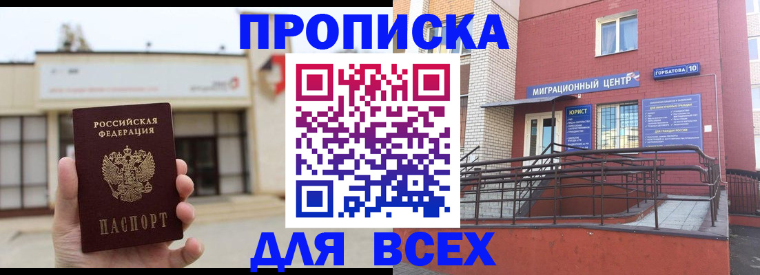 временная регистрация 2025 в Кулебаки