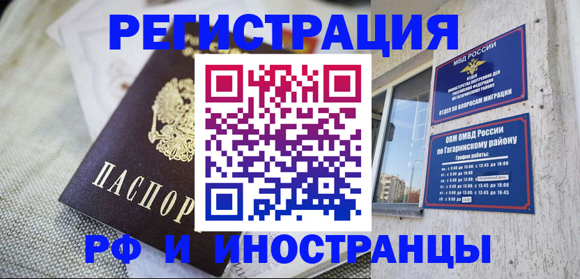 прописка для школы в Кулебаки